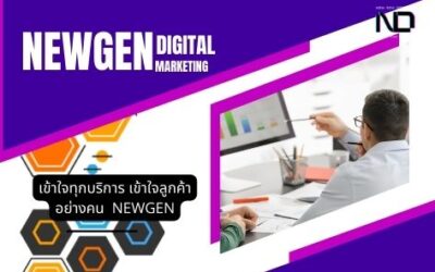 Newgen Digital Marketing Service